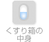 �R���e���c�̒��g